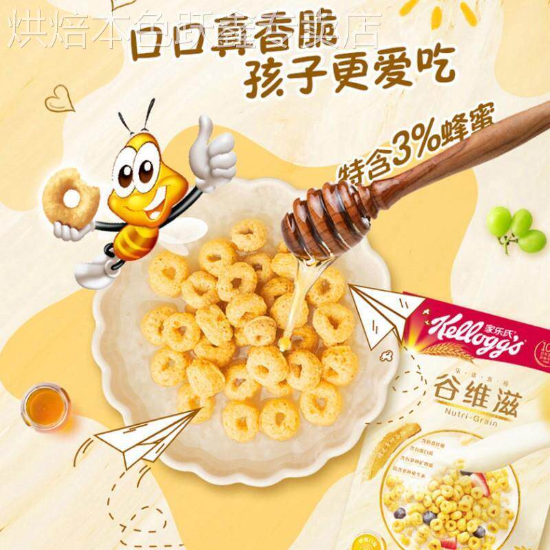 麦片儿童谷物早餐麦圈谷维滋蜂蜜可可球玉米片牛奶冲泡即食