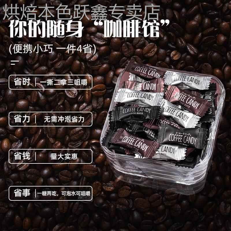 无糖咖啡糖官方旗舰店正品咖啡豆糖提神醒脑公司招待糖果coffee糖