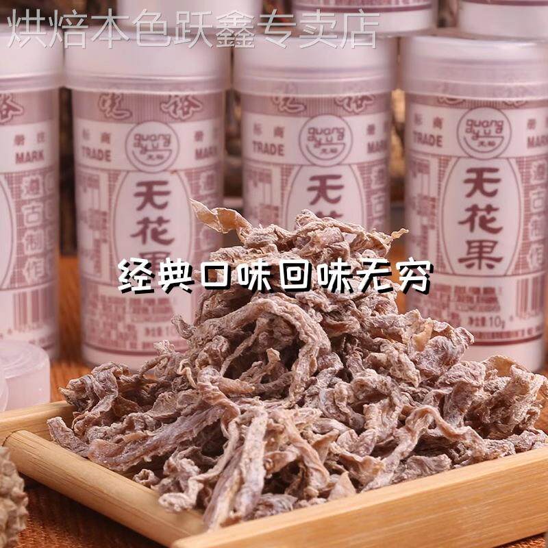 无花果丝酸甜无花果干萝卜丝童年怀旧蜜饯瓶装年货招待零食