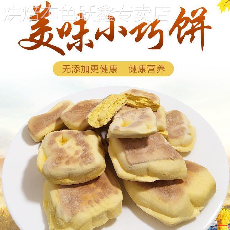 南瓜巧饼山东特产无糖七夕巧饼火烧巧果饽花手工面食零食无添加
