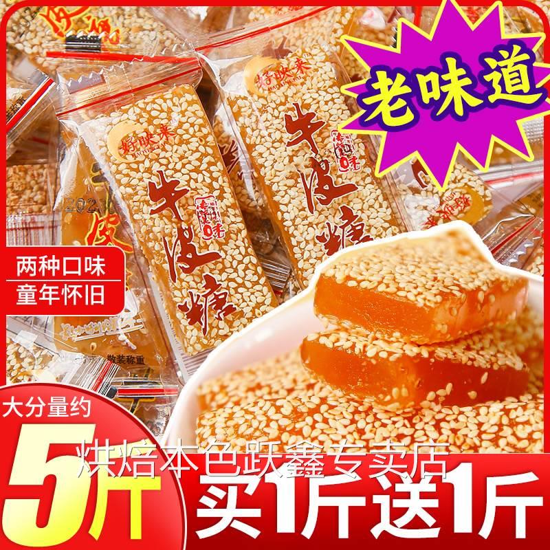 花生牛皮糖正宗老式怀旧儿时手工休闲零食小吃芝麻软糖果散装年货