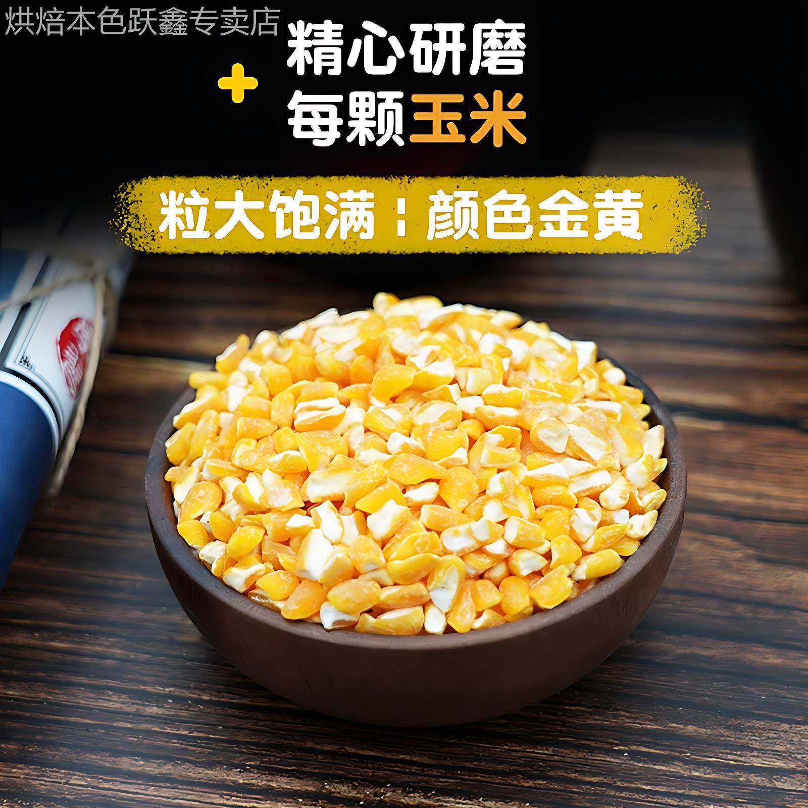 正宗玉米碴2023新货东北黄金糯玉米碴大碴粥粘吊子米饭伴侣玉米糊