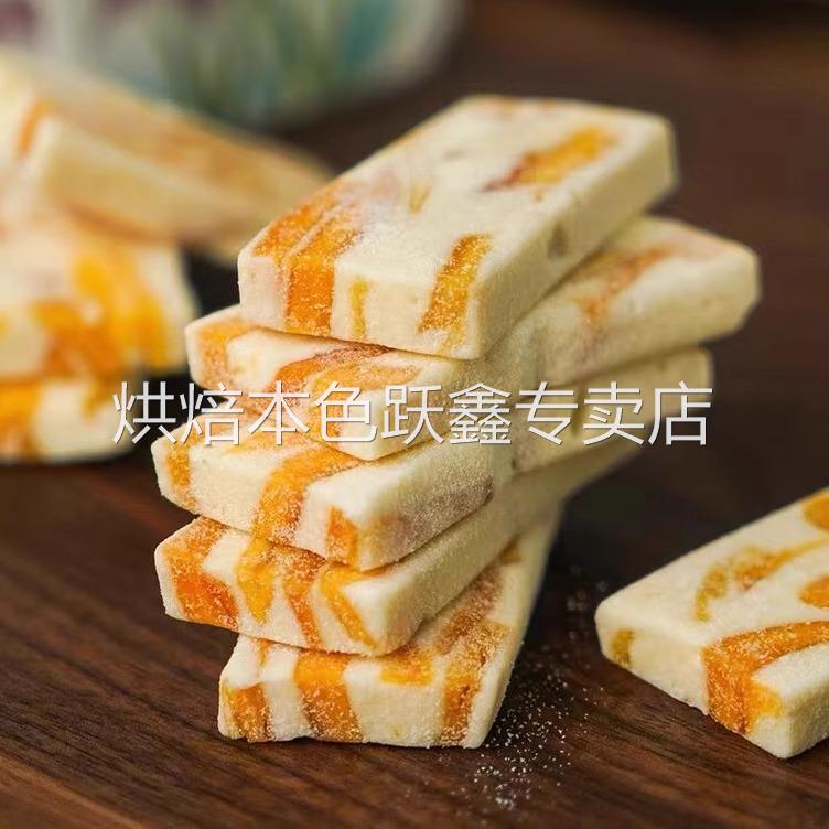 漳州善舟芒果牛轧奶糕草莓牛轧奶糕香软奶香原味水果茶点网红奶糕