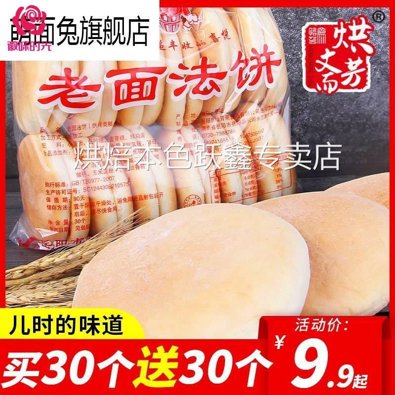 重庆开县特产法饼四川手工传统泡饼老窖发饼卫生饼锅盔老回饼化饼