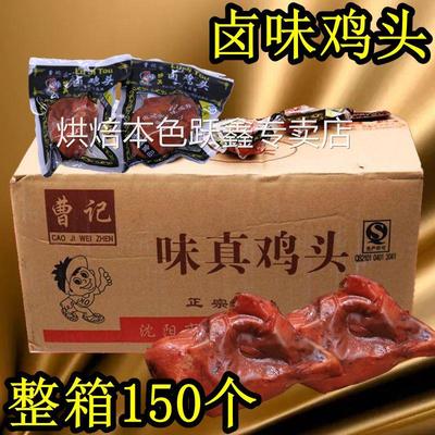 曹记味真鸡头卤味 五香 一份包邮整箱批量乡巴佬风味鸡头怀旧零食