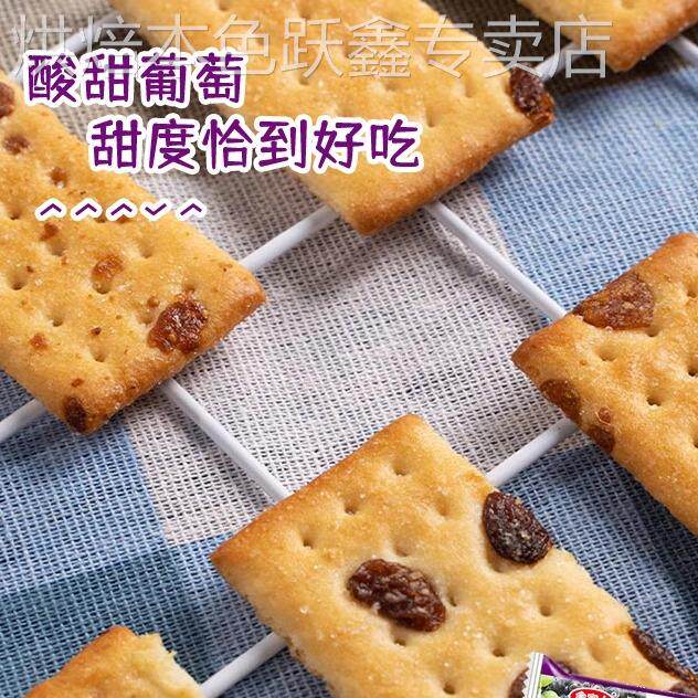 金富士葡萄夹层饼干草莓菠萝独立包装散装休闲零食夹心提子饼干