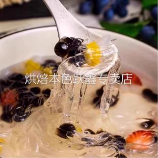 潮汕海石花粉干货石花膏凉粉糖水四果汤配料闽南石花菜奶茶店海盛