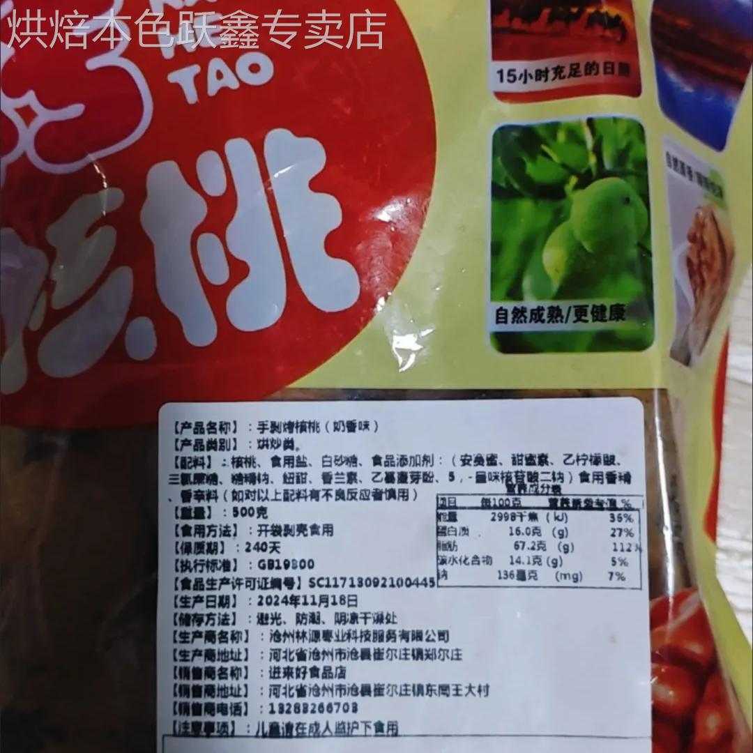 2024特价奶油正宗椒盐核桃纸皮坚果新疆特产零食烤熟薄皮核桃