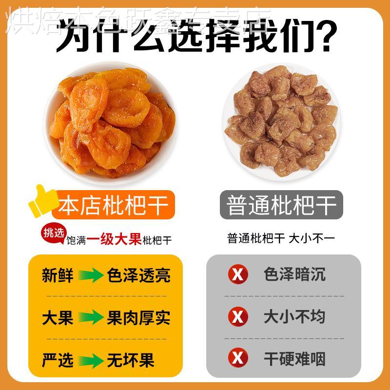 竹盐甘草枇杷干止咳润肺零食水果干蜜饯果脯无核琵琶100g凉果原味
