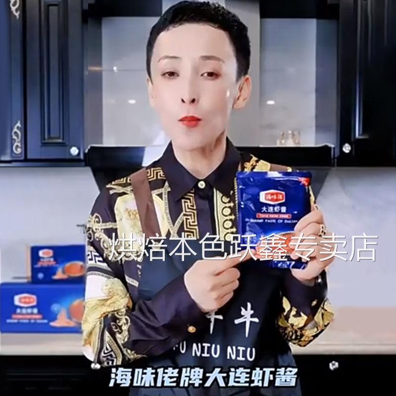 虾酱正宗特级富牛牛吃的海味翁大连虾酱旗舰店大莲虾酱官方旗舰店