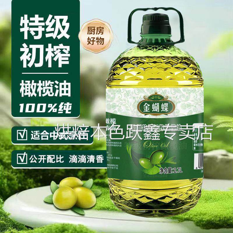 橄榄油食用油官方正品官方旗舰店低脂健身小瓶纯正特级初榨