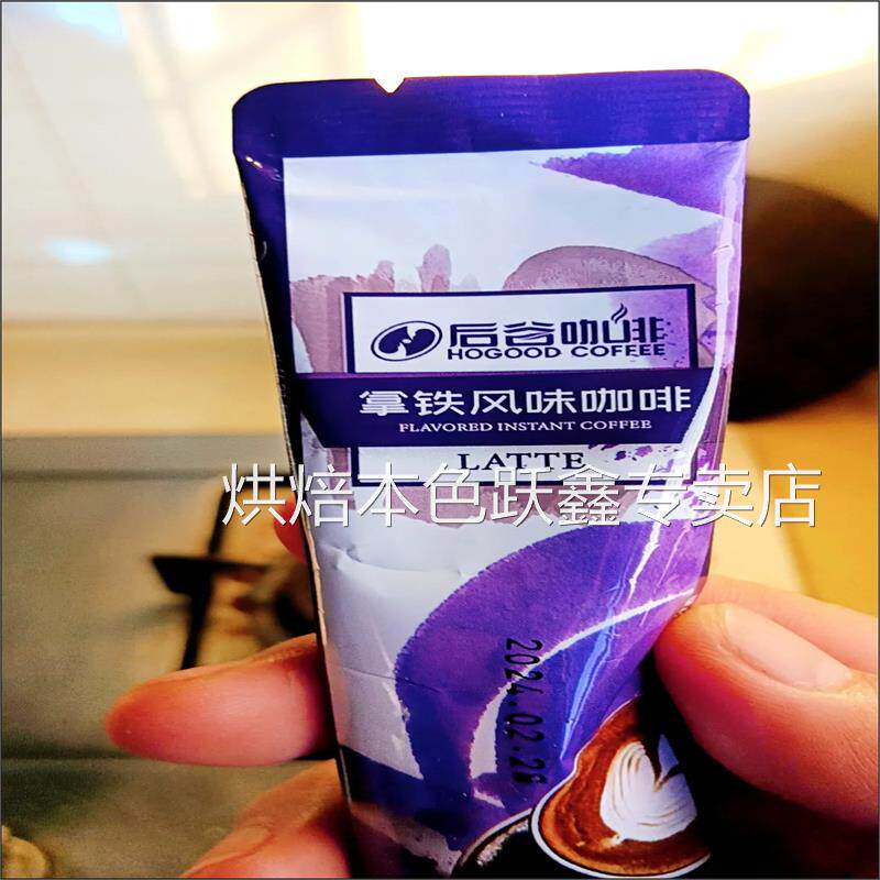 后谷拿铁卡布奇诺速溶三合一咖啡粉0反式脂神提脑醒云南小粒 散装