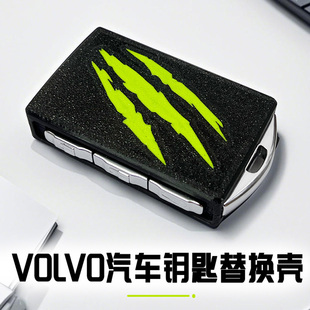 新款 沃尔沃volvo钥匙套钥匙壳改装替换壳3D打印改装魔爪