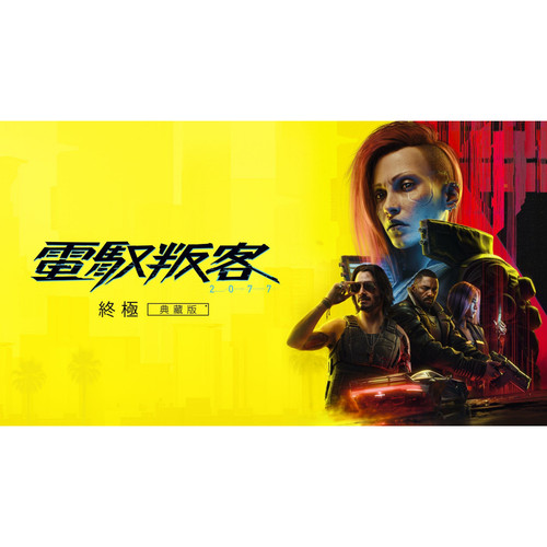 switch2 ns2 赛博朋克2077 终极版 往日之影 数字下载版 兑换码
