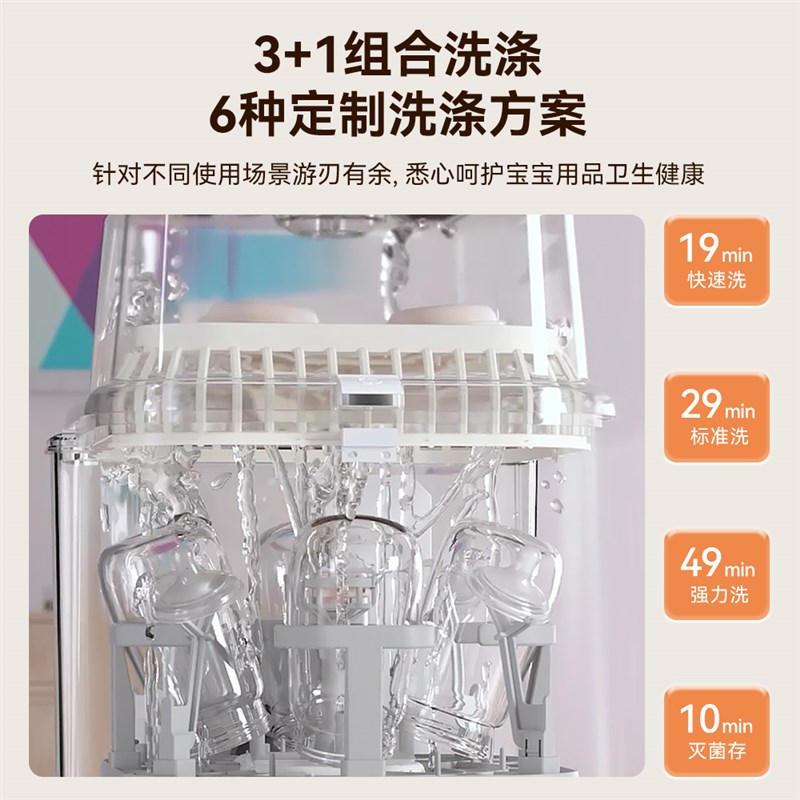 Tenmoon十棵月全自动奶瓶清洗机消毒器带烘干婴儿宝宝洗奶瓶