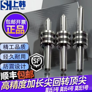 高精度加长回转顶尖数控车床尾座活动顶针莫氏3号4号5号