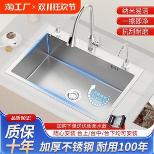 洗菜盆厨房家用304不锈钢水槽大单槽台上洗碗池洗碗槽洗菜池台下