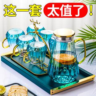 客厅高档水壶凉水壶茶具套装 轻奢玻璃水杯水具家用杯子套装 组合