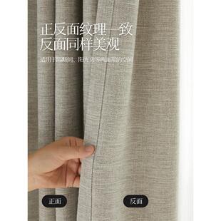 北欧简约卧室书房半遮光2024新款 呈开棉麻窗帘客厅原木风日式 梵影