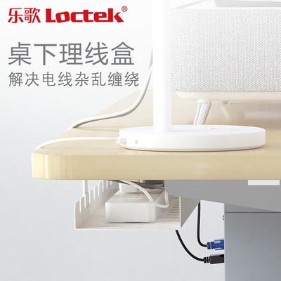 乐歌桌下理线器收纳盒插线板埋线走线槽电源收纳架隐藏排插座整理