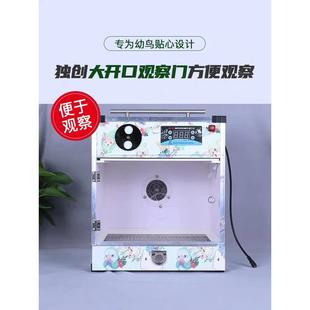 AODL小鹦孵化器家用全自动智能大温控机箱鸡鸭鹅鹌鹑鹦鹉鸽鸟蛋苗