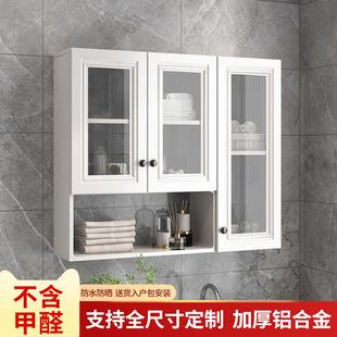 收纳柜卫生间储物置物架防水玻璃柜子 厨房吊柜墙壁柜铝合金挂墙式