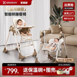 hagaday哈卡达宝宝餐桌椅子婴儿学坐家用儿童座椅餐椅摇椅二合一