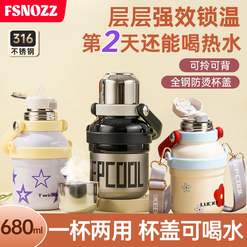 FSNOZZ316不锈钢大容量保温壶