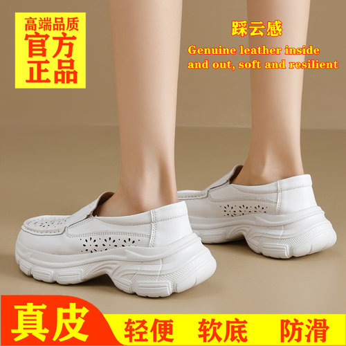 真皮厚底老爹鞋女夏季一脚蹬软底防滑小白鞋护士鞋镂空增高运动春