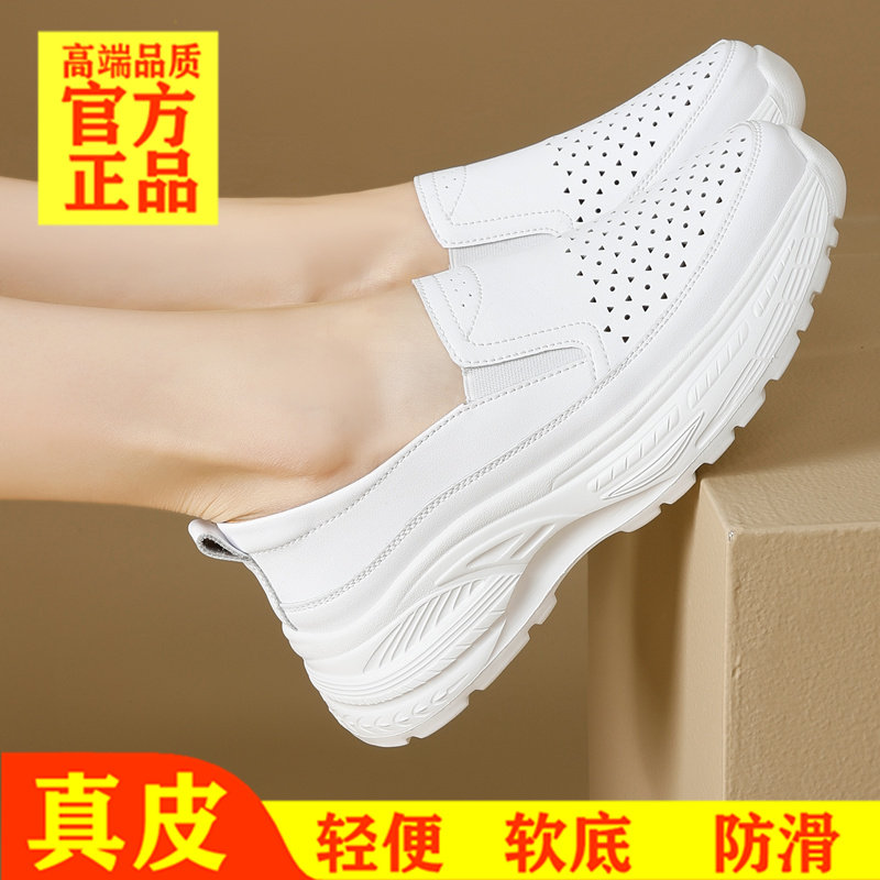 真皮小白鞋女一脚蹬镂空松糕增高护士鞋软底透气不累脚防滑运动鞋