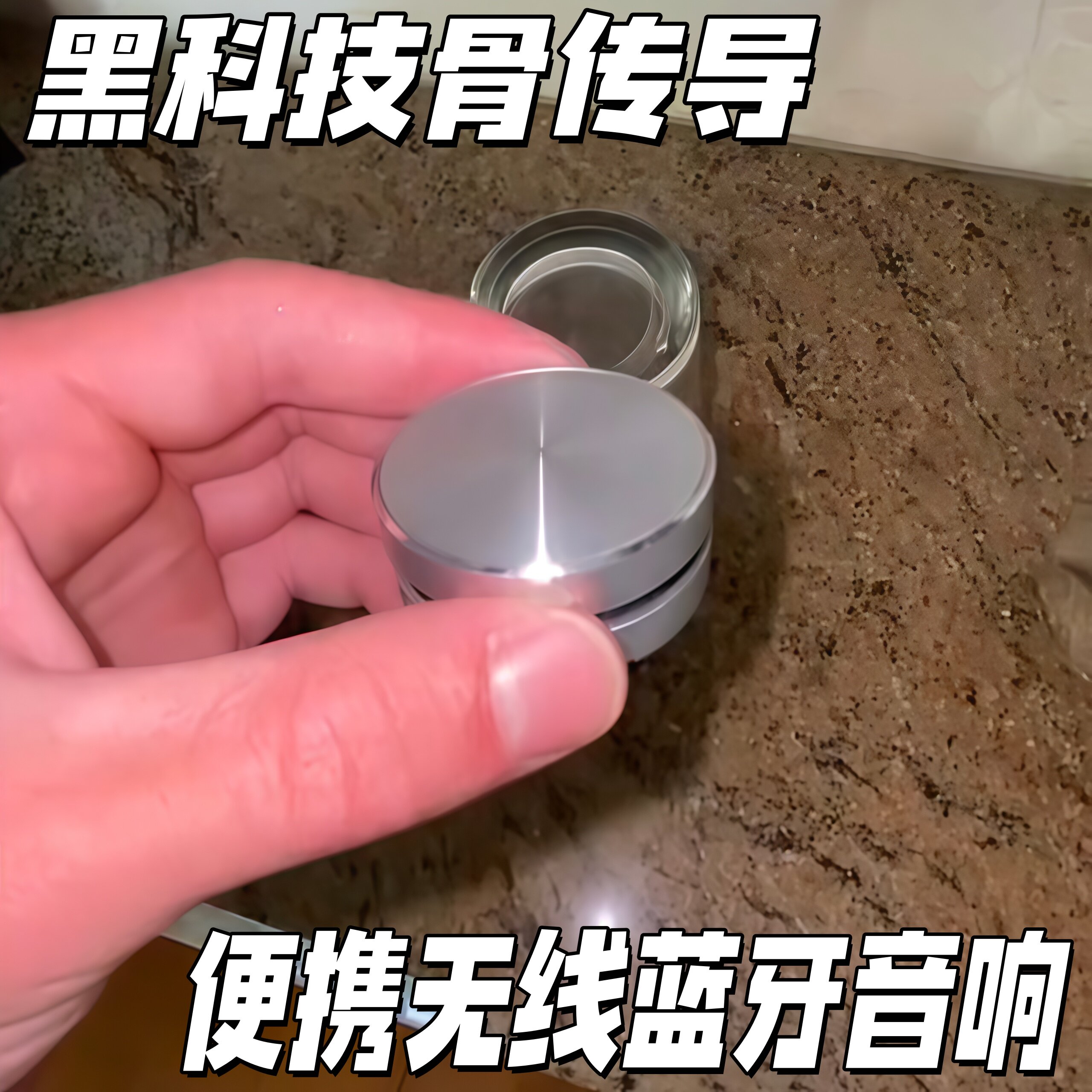 骨传导音响黑科技共振蓝牙播放器小型便携360&deg;立体无线音乐音箱