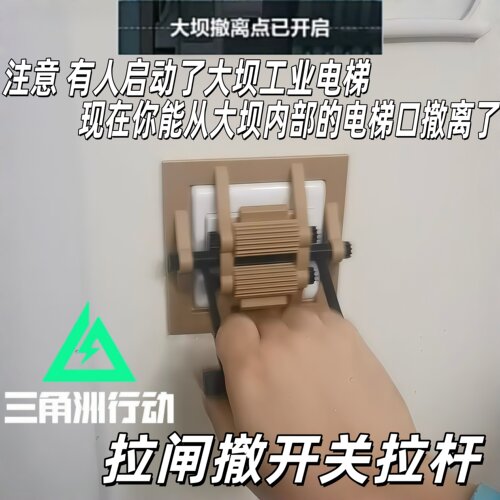 三角洲行动拉闸撤开关拉杆