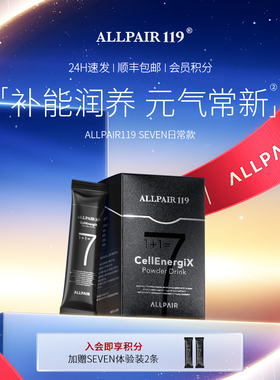 ALLPAIR119SEVEN肌肤平滑透亮重拾年轻态6g*14包/盒*1盒