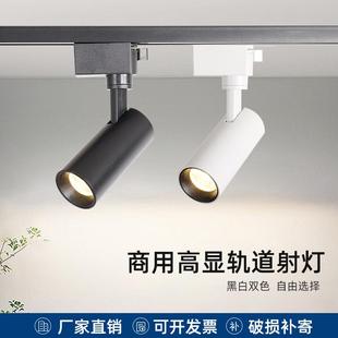 2700K店铺射灯背景墙照画吸顶射灯4000K餐饮餐厅led轨道灯3000K