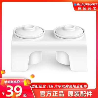 德国蓝宝不锈钢电蒸锅双陶瓷炖盅适配大宇蓝宝北鼎电蒸锅鱼盘配件