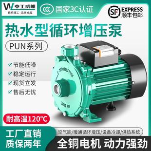威朗PUN601EH全自动增压泵耐高温太阳能空气能热水循环泵家用暖通