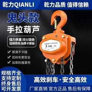 乾力手拉葫芦手动倒链VCB型三角形起重葫芦手拉小型吊机升降