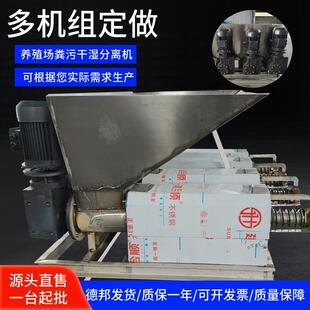 固液分离机厂家现货型号多样大型养殖场粪污脱水机牛粪干湿分离机