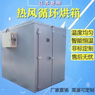 热风循环烘箱工业烘烤箱鼓风干燥箱恒温高温焊条烘干箱600度