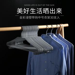 美丽雅衣架家用挂衣无痕晾衣架金属宿舍衣架挂钩衣服撑子卧室室内