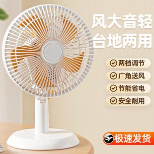 家用桌面办公室卧室静音台扇学生床上小风扇宿舍电扇 电风扇台式