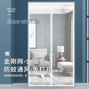 防蚊纱门帘全磁条磁性自吸金刚网纱窗隔断家用卧室魔术贴挂帘 夏季