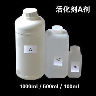 轮毂改色 活化剂A剂固化B剂液化水转印水披覆膜桃木碳纤维汽车改装
