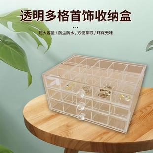 首饰收纳盒大容量戒指项链收纳盒子多格家用 桌面饰品收纳盒抽屉式