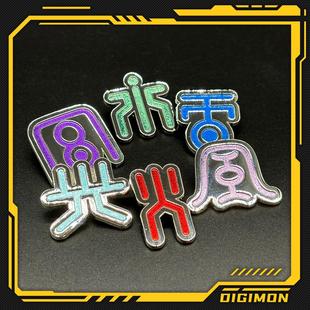 宝贝04无限地带战魂文字纹章金属徽章胸针拓也辉二辉一小泉 数码