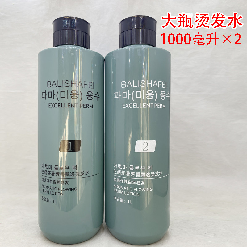 景红达大桶烫发水冷烫香味卷发理发店批发发廊专用冷烫液烫头药水,美发护发/假发,烫发水,淘宝优惠券,粉丝福利购,淘宝优惠卷