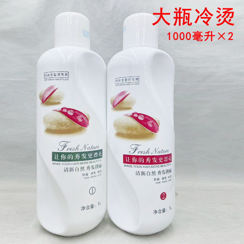 大桶冷烫水烫头水香味卷发理发店批发发廊专用冷烫液烫头药水