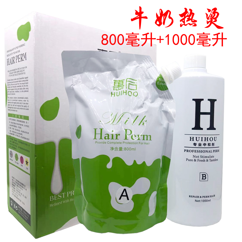 热烫柔顺膏数码烫香味批发烫发水