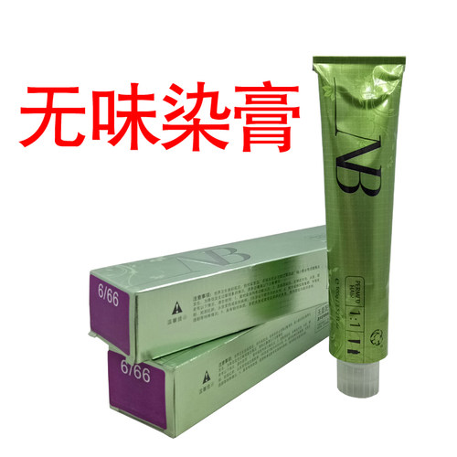 单只无味批发专用染膏
