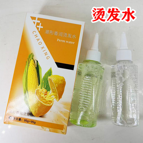 潮形香润烫发水发廊专用冷烫液